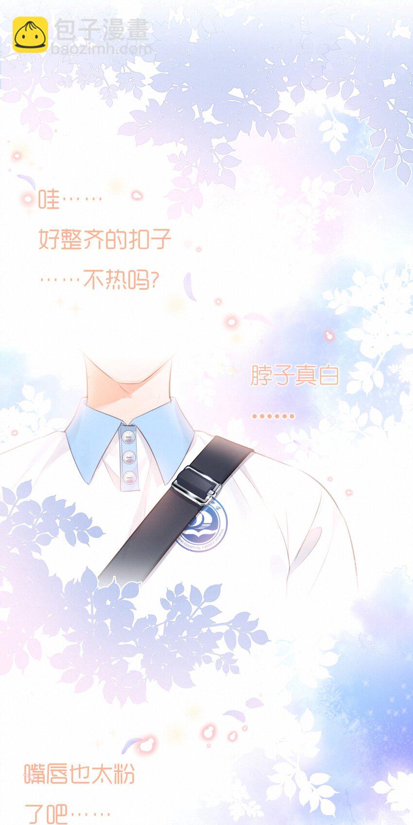 001 大型社死现场(1/2)-第1话