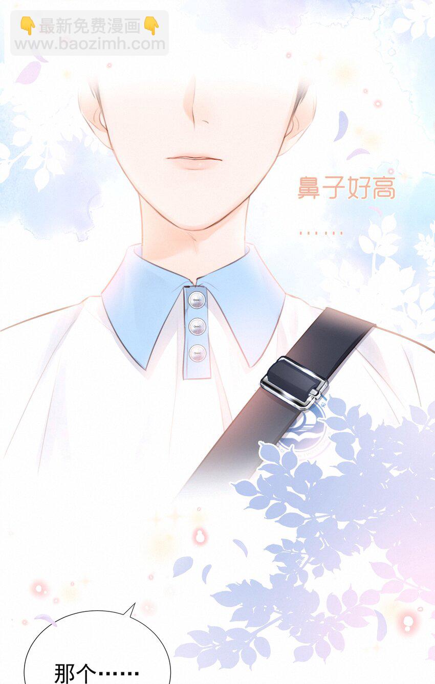 001 大型社死现场(1/2)-第1话