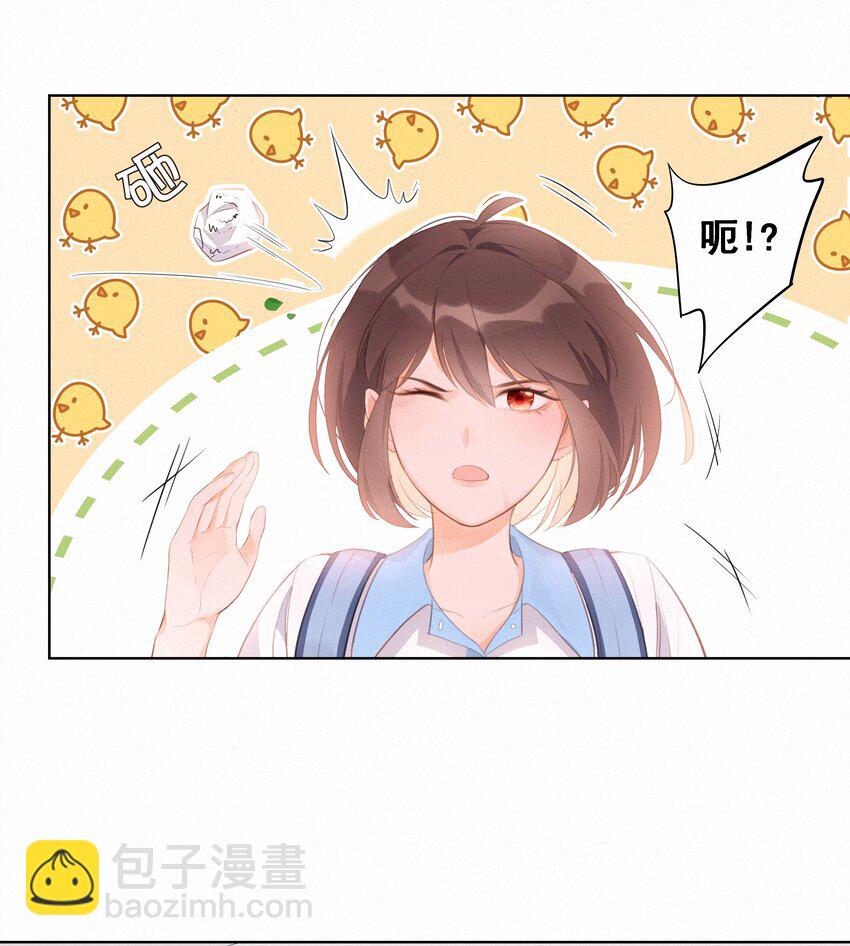 001 大型社死现场(1/2)-第1话