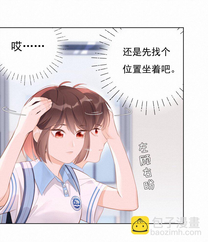 001 大型社死现场(1/2)-第1话