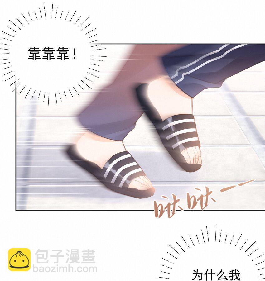 001 大型社死现场(1/2)-第1话