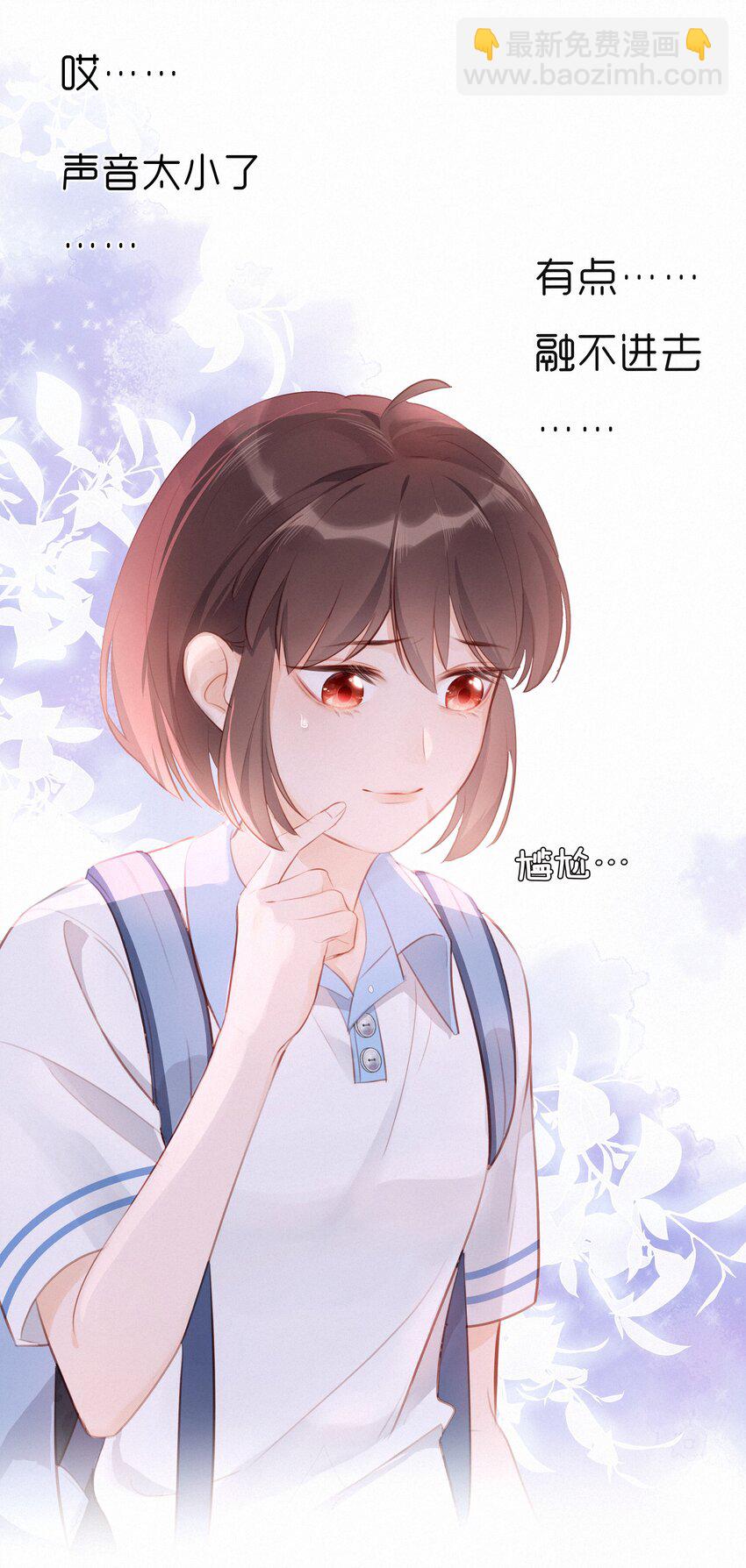 001 大型社死现场(1/2)-第1话