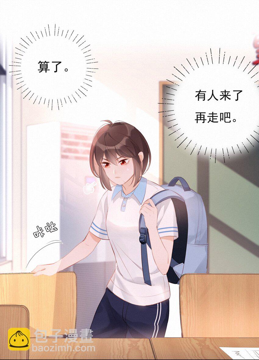 001 大型社死现场(1/2)-第1话