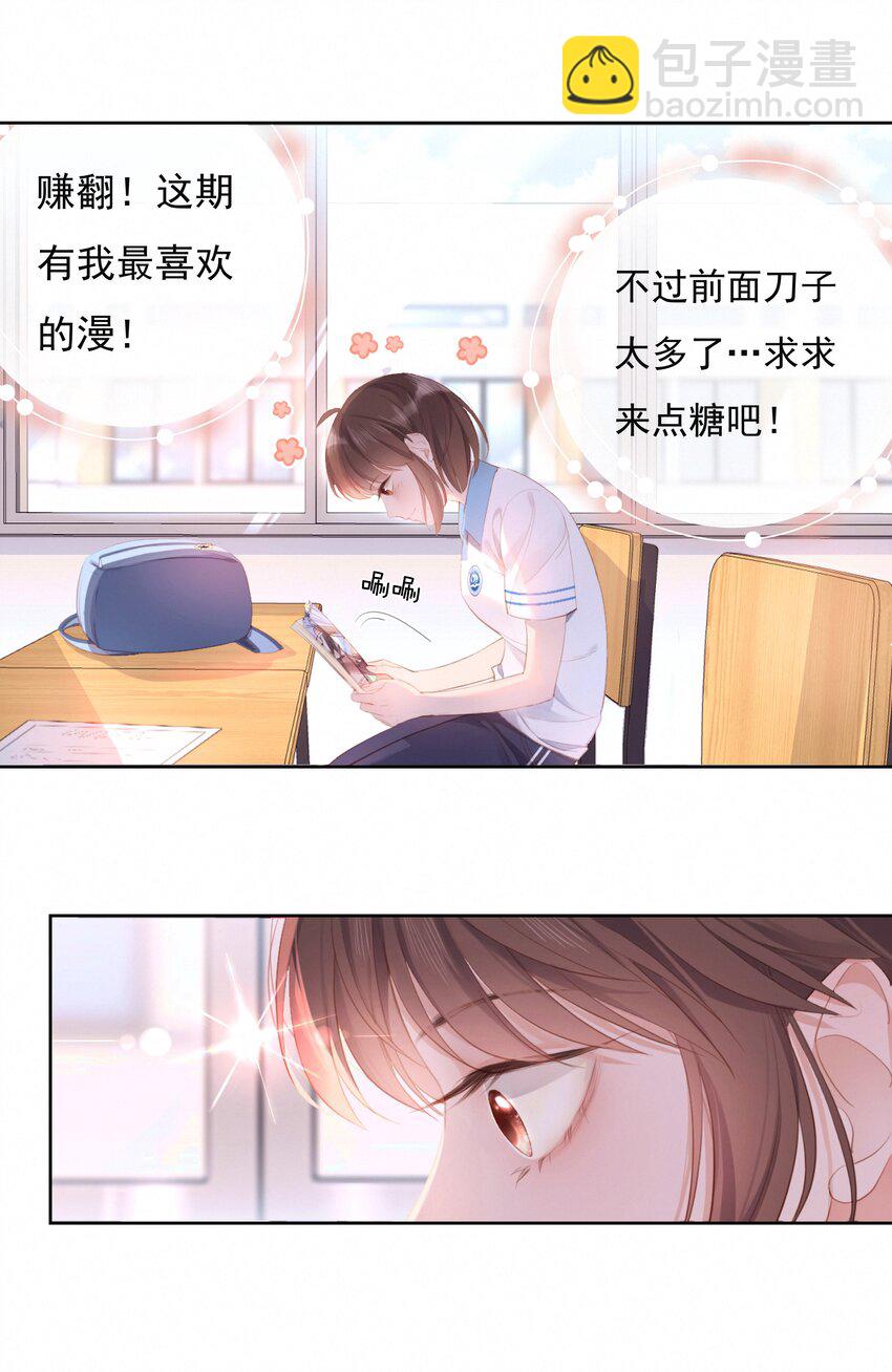 001 大型社死现场(1/2)-第1话