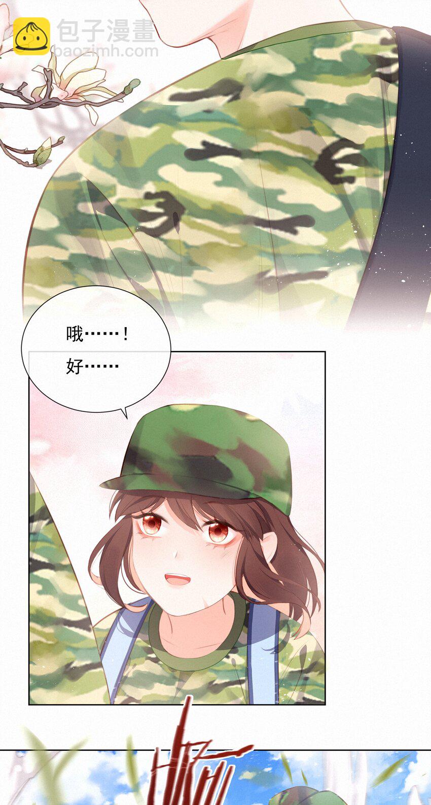 011 少女心动-第11话