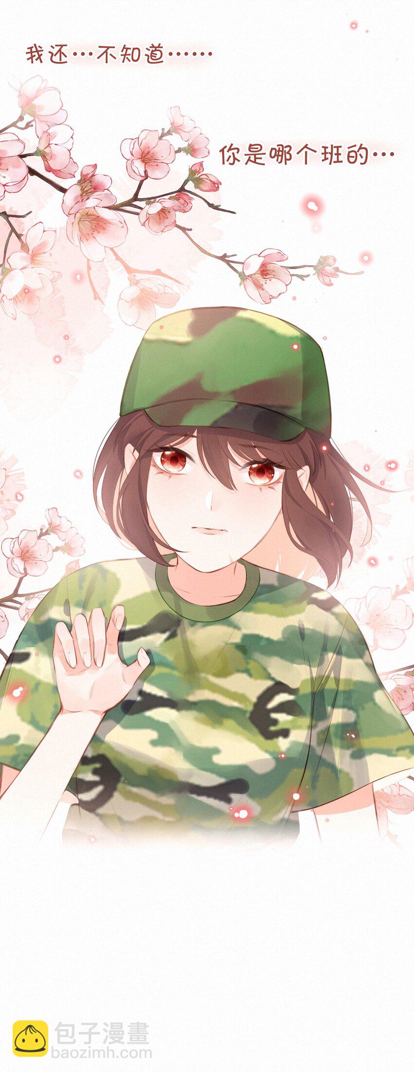 011 少女心动-第11话