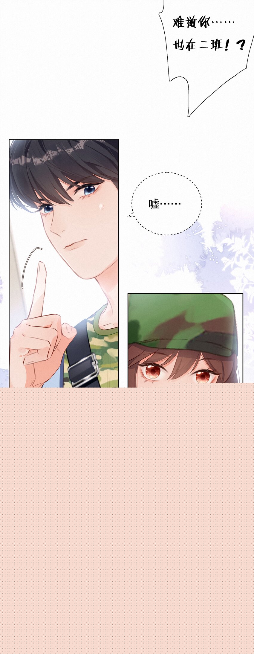 011 少女心动-第11话