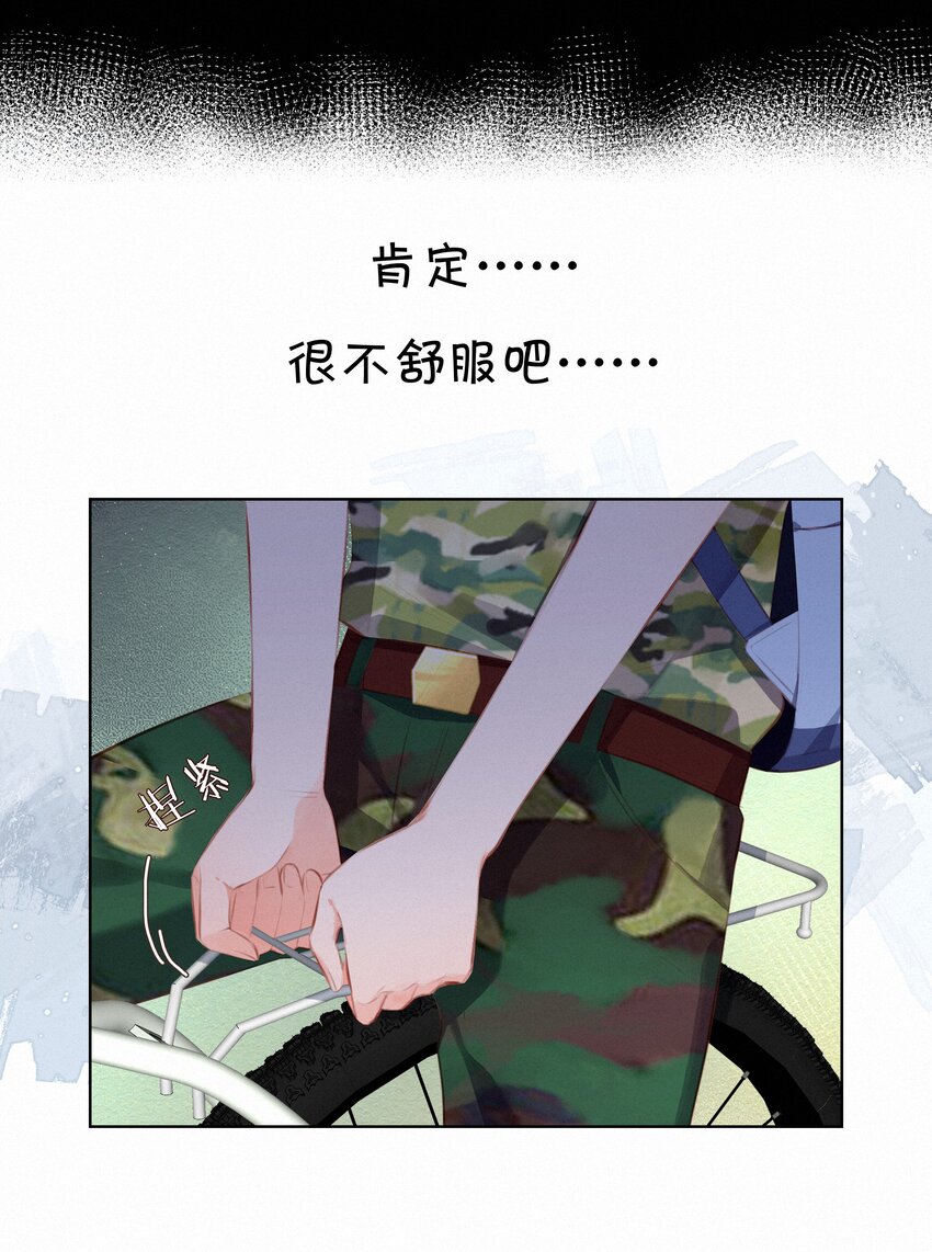 011 少女心动-第11话