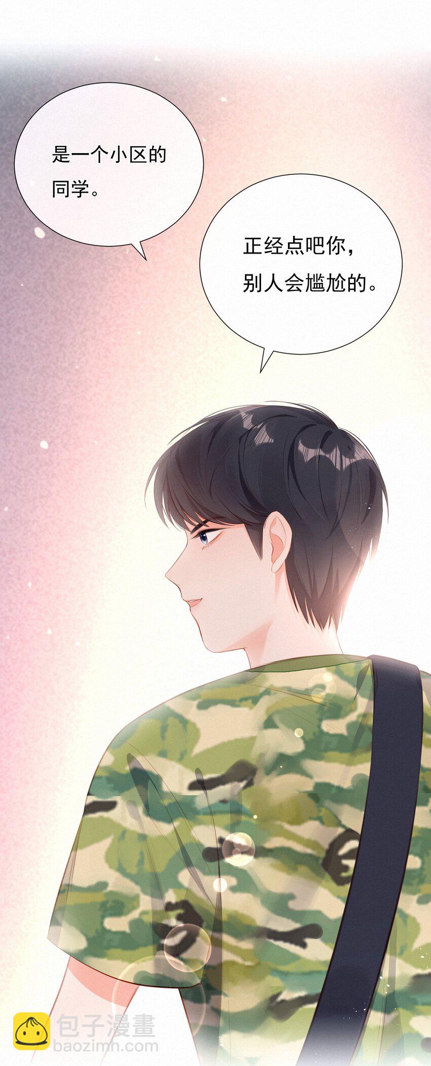 011 少女心动-第11话