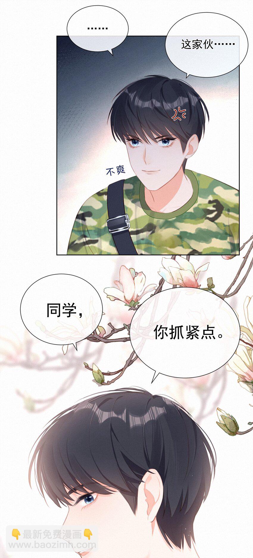 011 少女心动-第11话