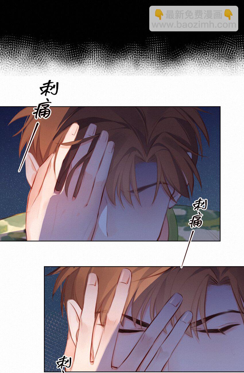 013 少女漫的正确打开方式-第13话