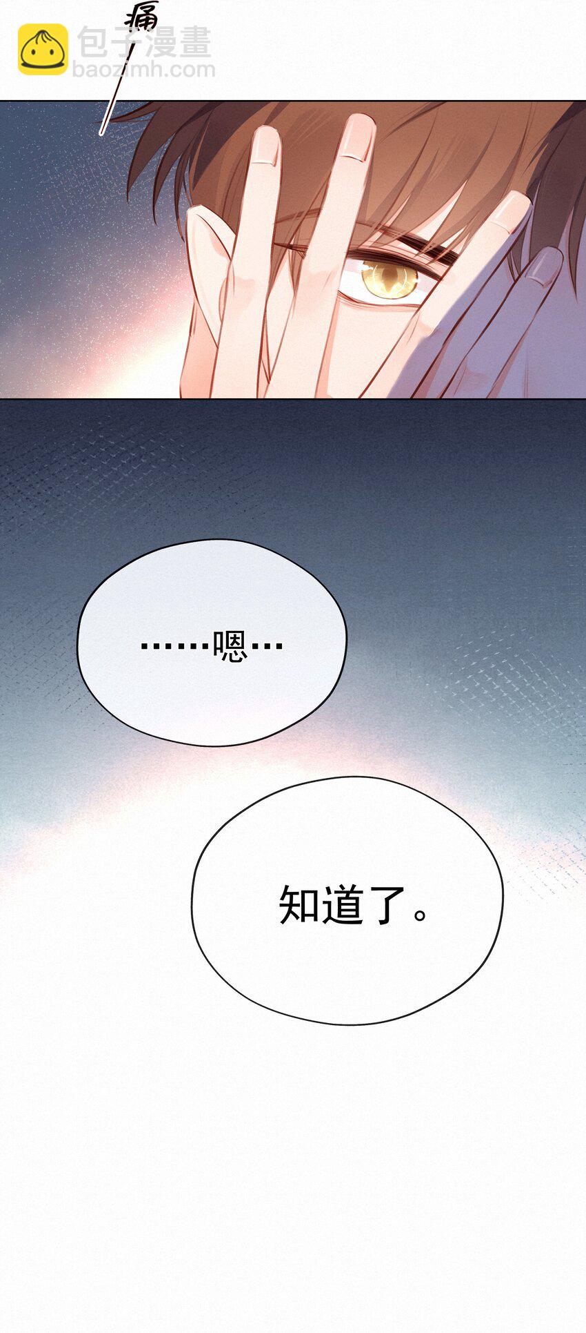 013 少女漫的正确打开方式-第13话