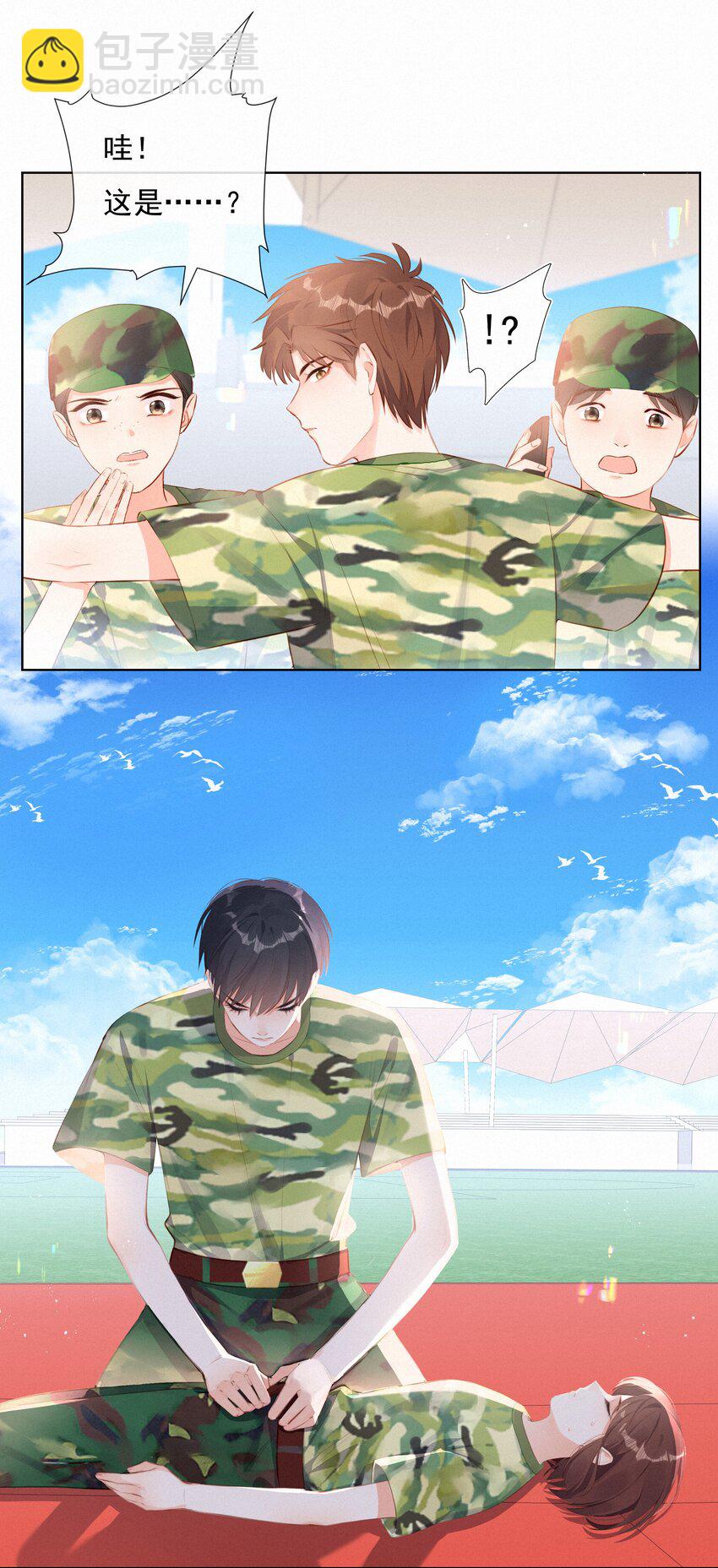 013 少女漫的正确打开方式-第13话