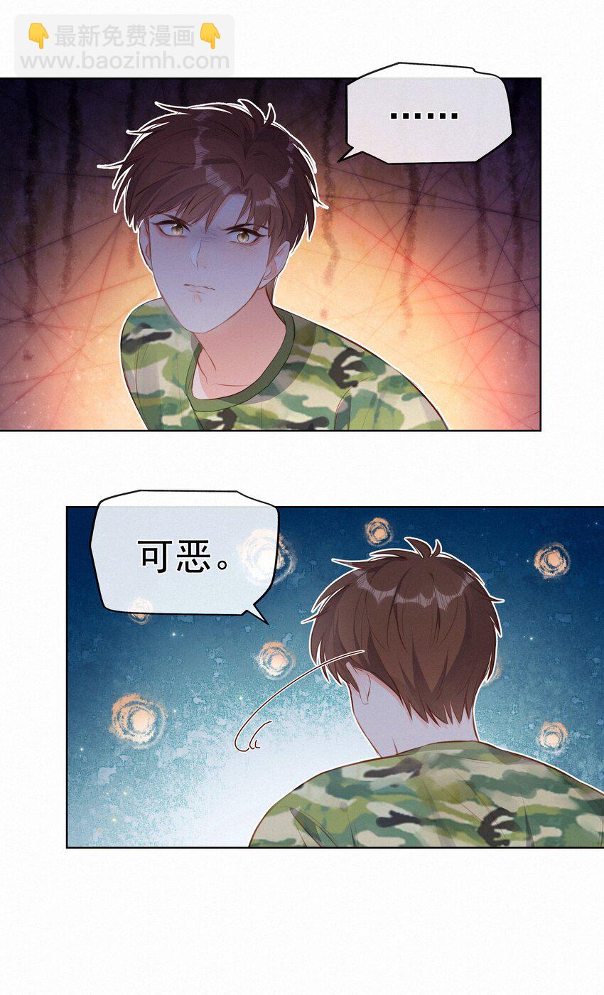 013 少女漫的正确打开方式-第13话