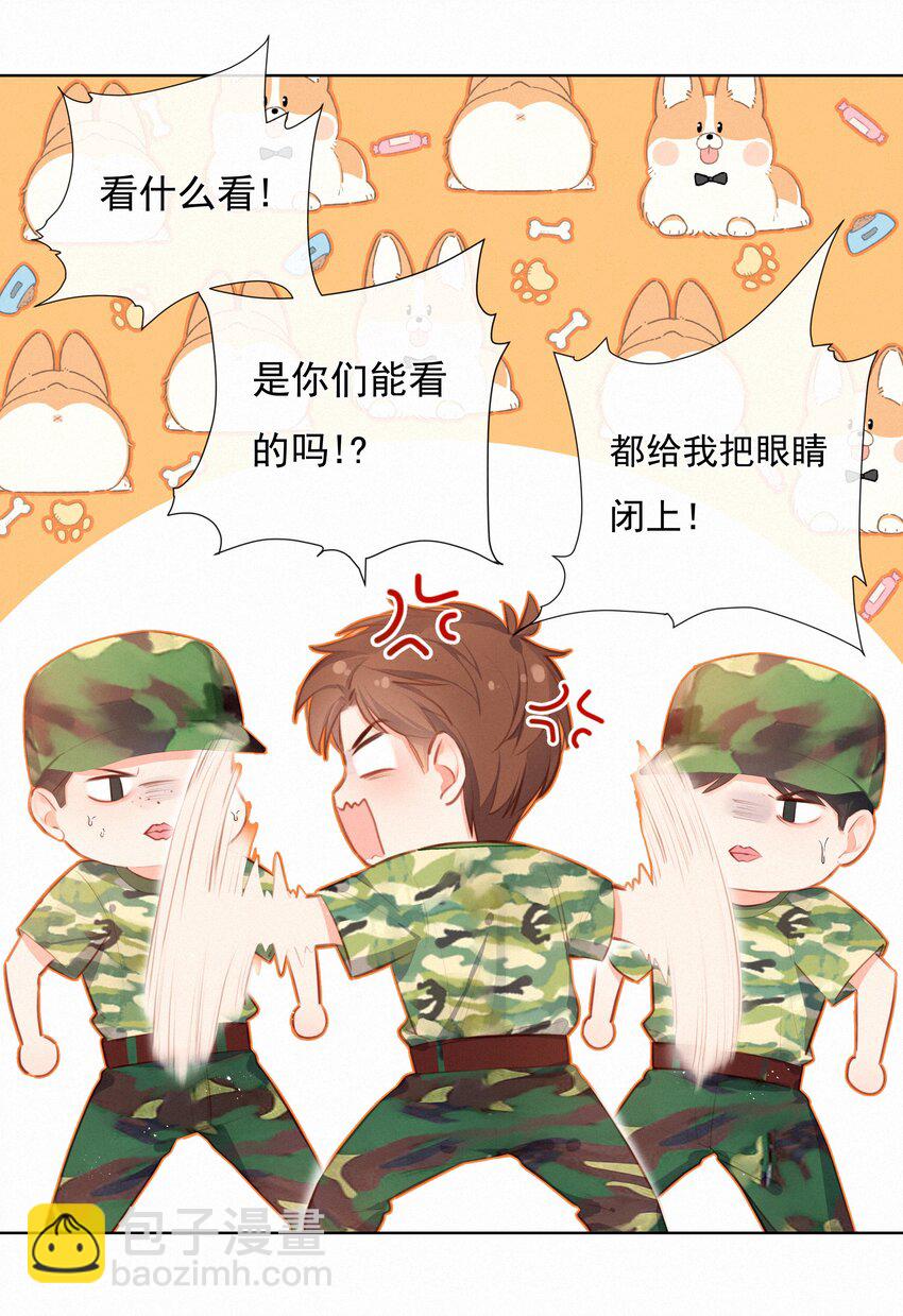 013 少女漫的正确打开方式-第13话