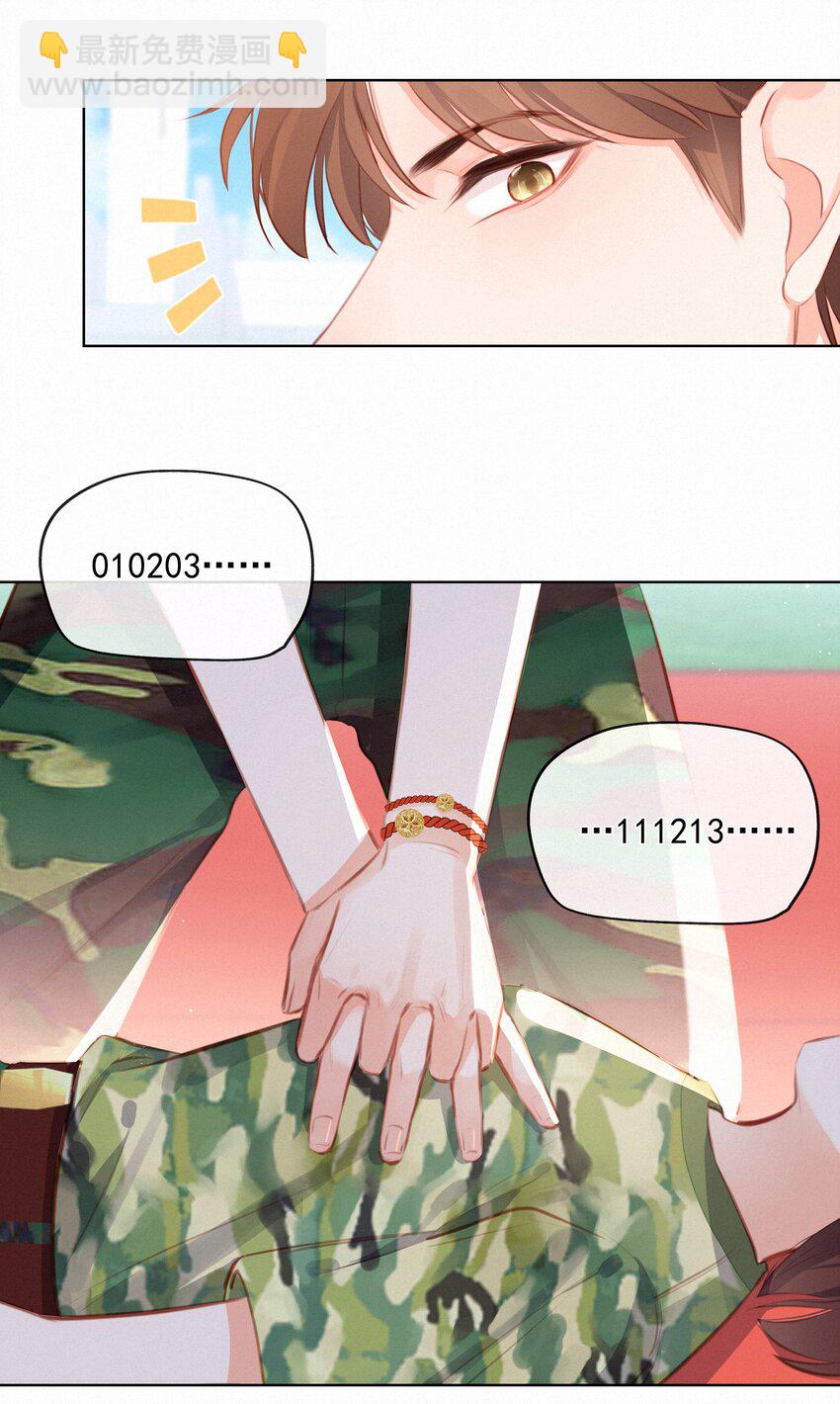 013 少女漫的正确打开方式-第13话