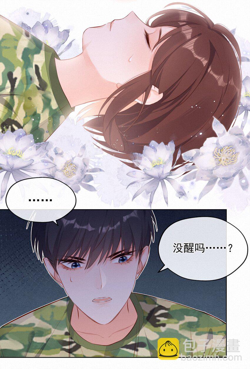 013 少女漫的正确打开方式-第13话