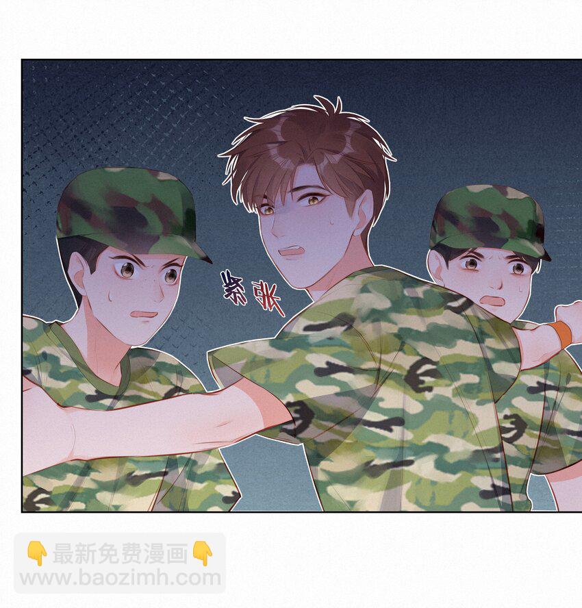 013 少女漫的正确打开方式-第13话