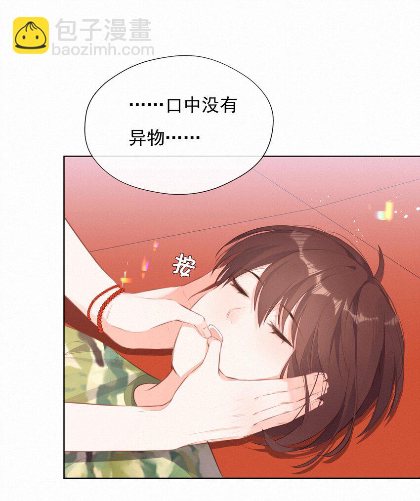 013 少女漫的正确打开方式-第13话