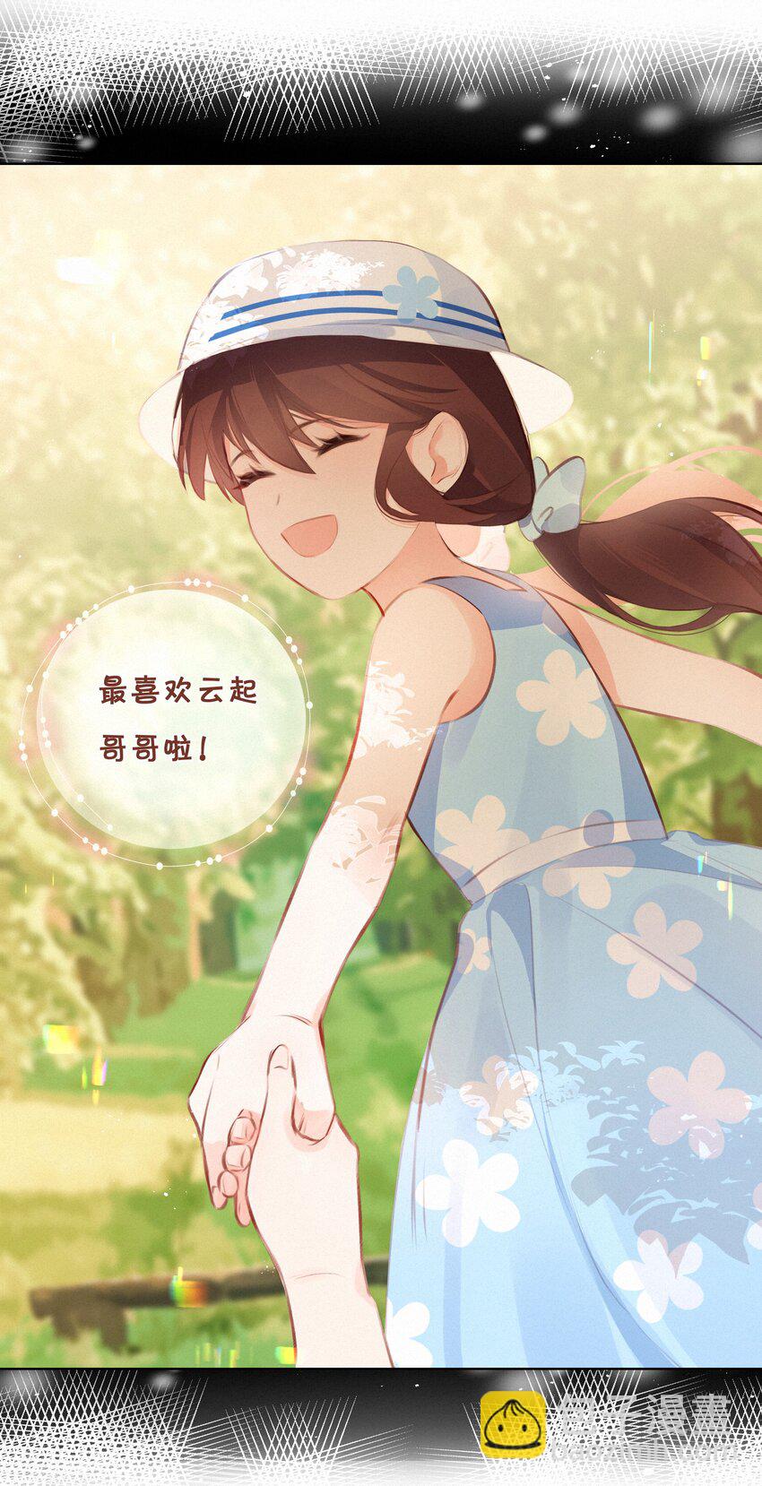 013 少女漫的正确打开方式-第13话