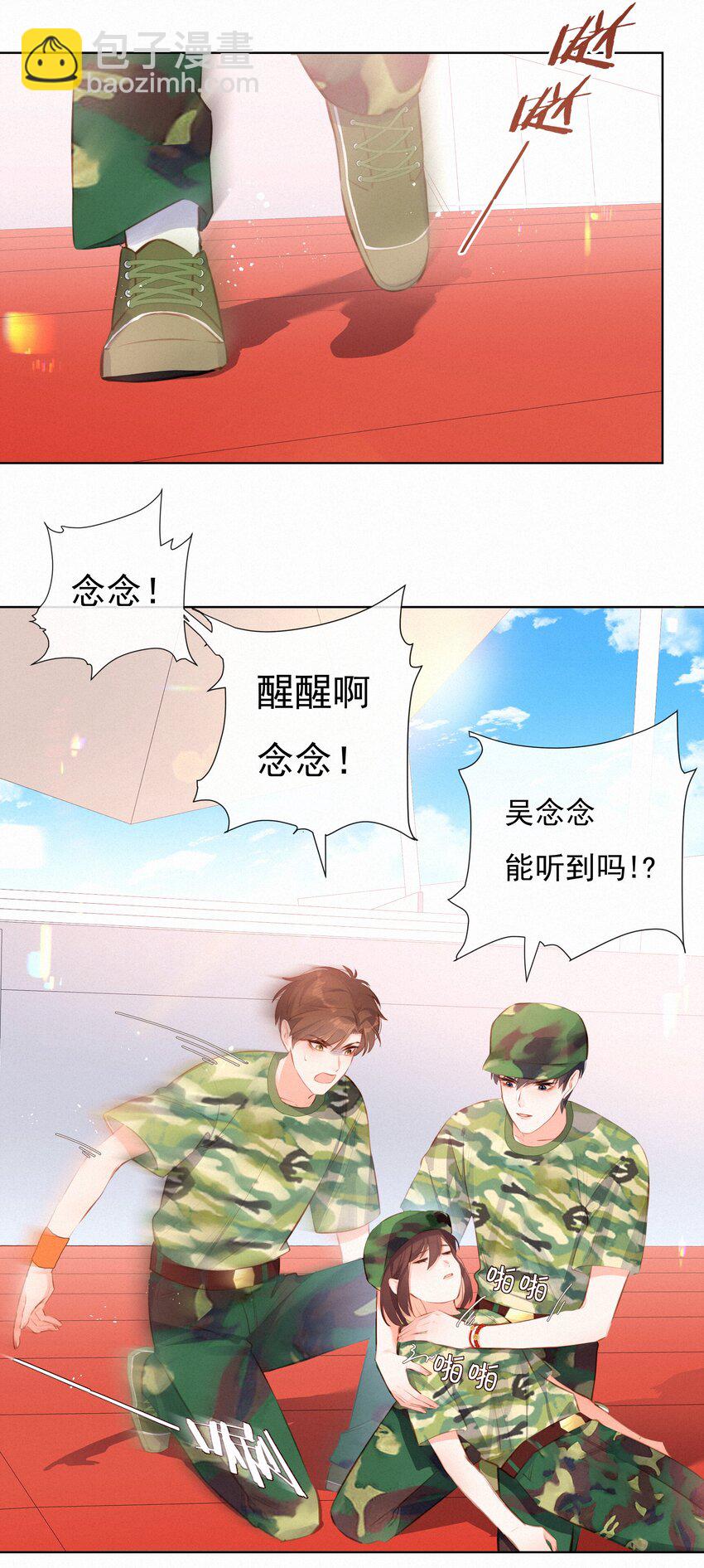 013 少女漫的正确打开方式-第13话