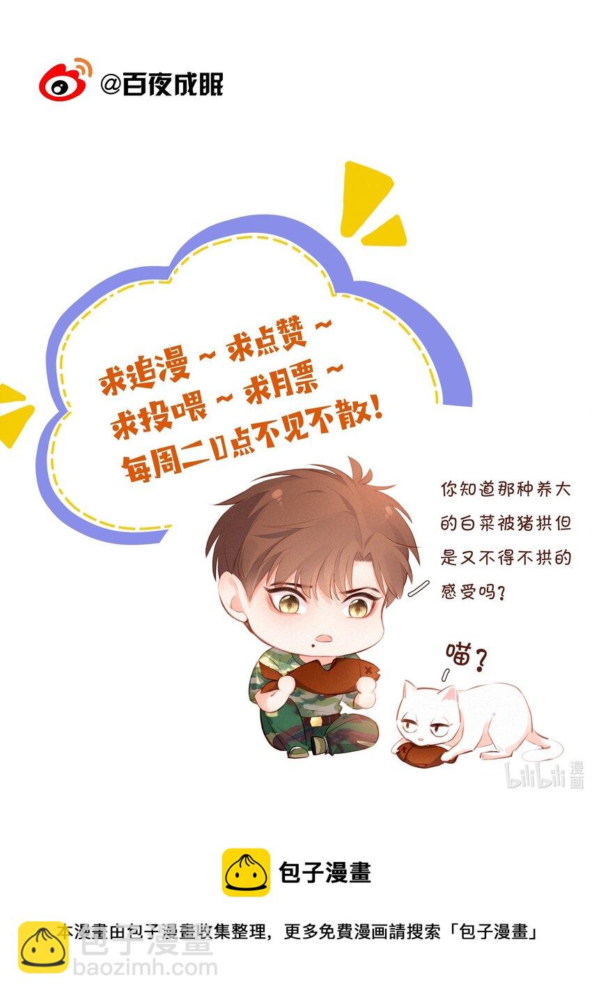 013 少女漫的正确打开方式-第13话