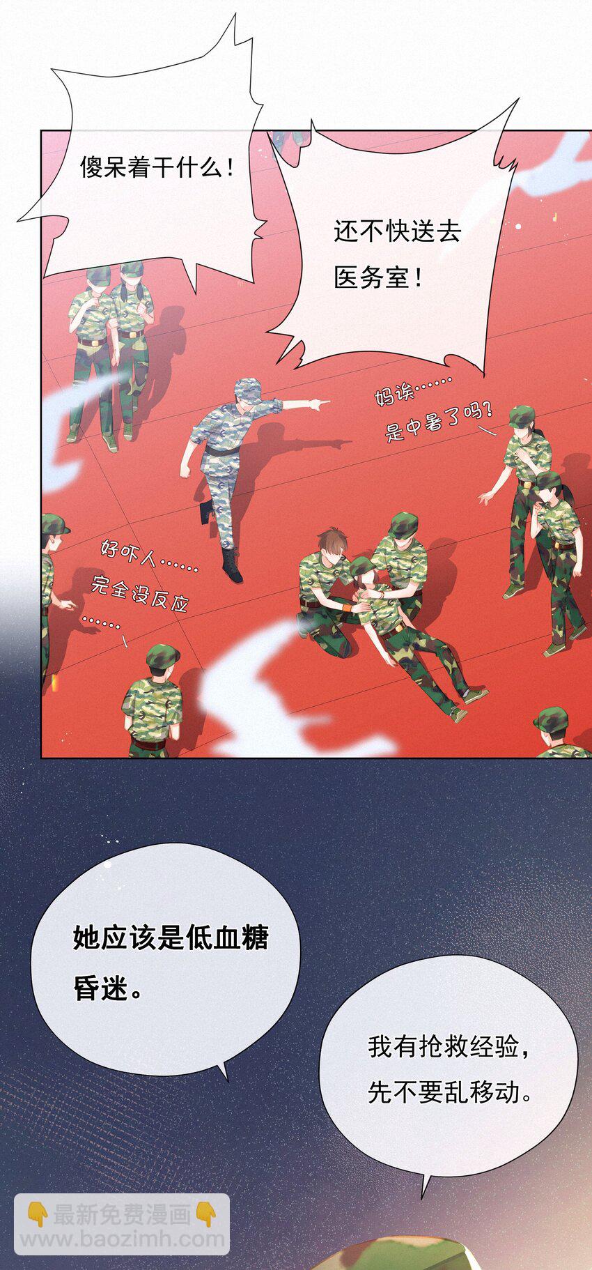 013 少女漫的正确打开方式-第13话