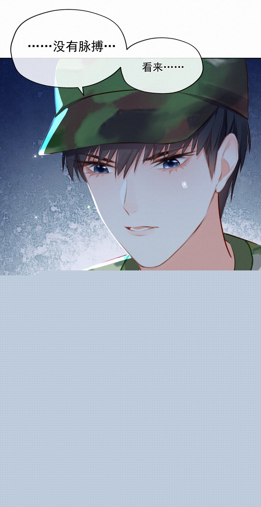 013 少女漫的正确打开方式-第13话