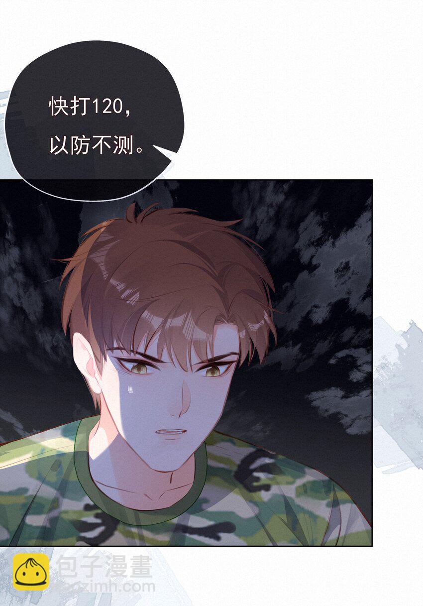 013 少女漫的正确打开方式-第13话