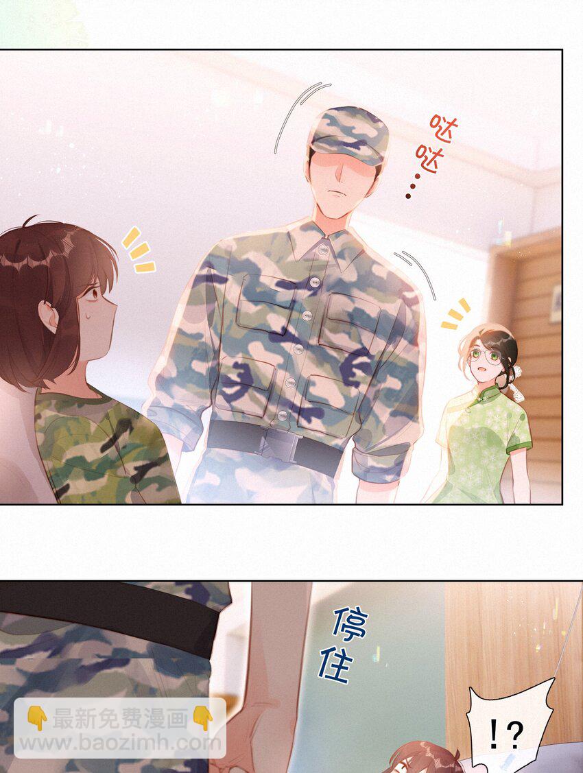 015 云起哥哥-第15话