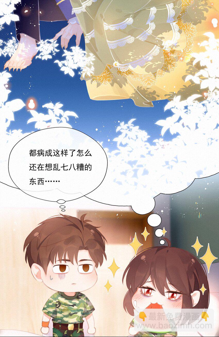 015 云起哥哥-第15话