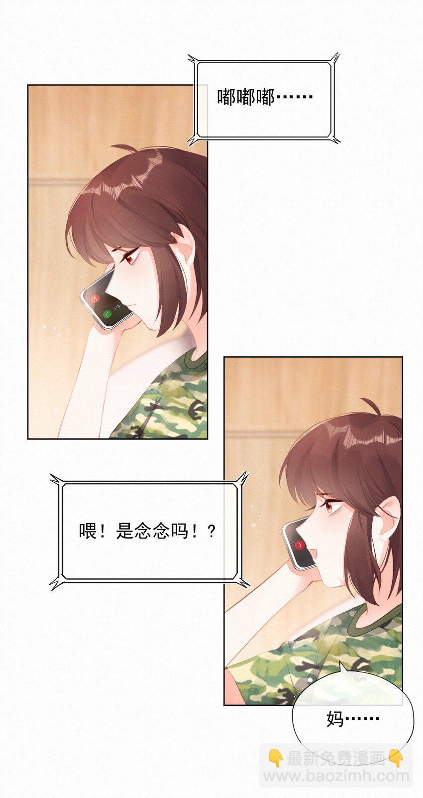 015 云起哥哥-第15话