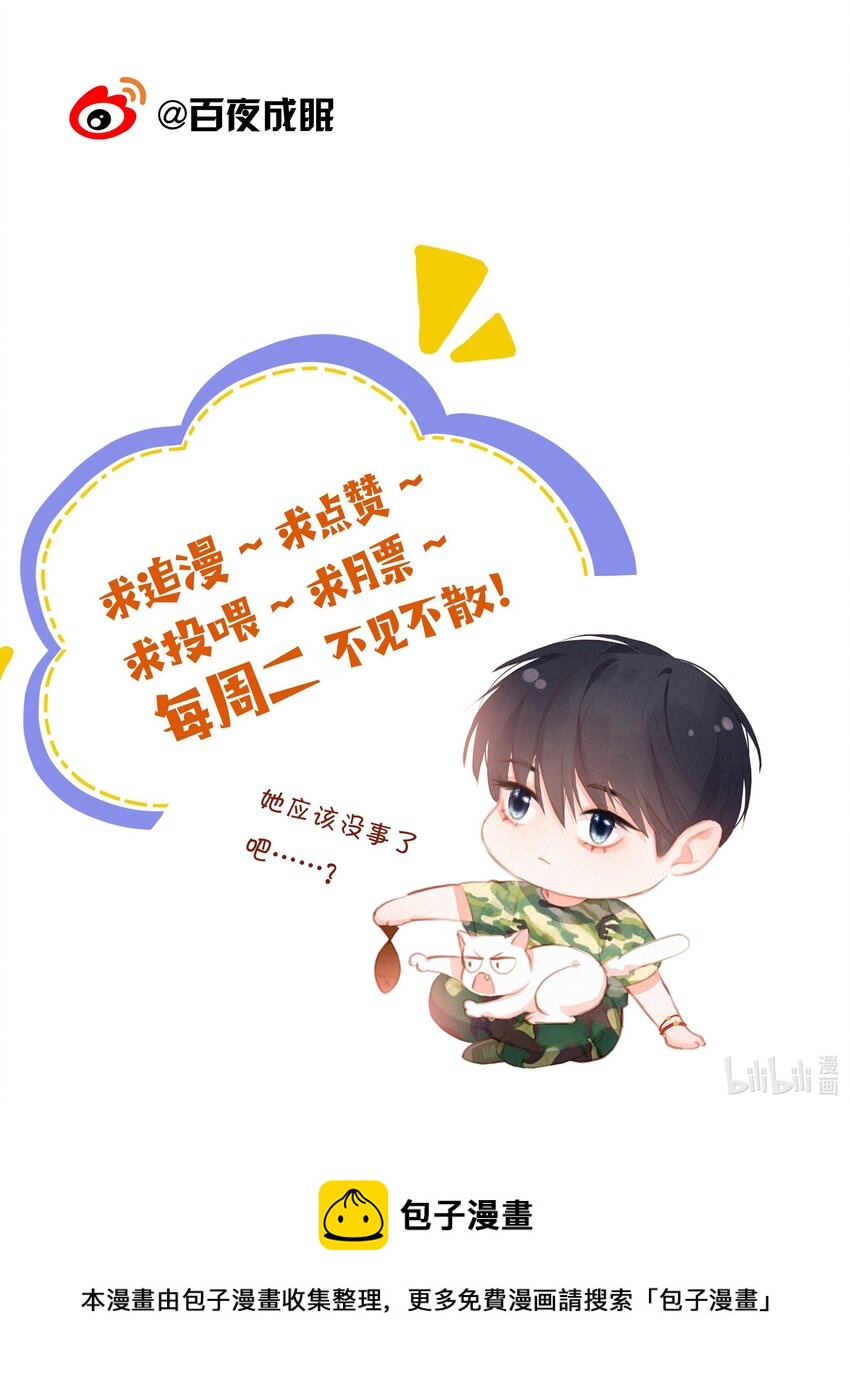 015 云起哥哥-第15话