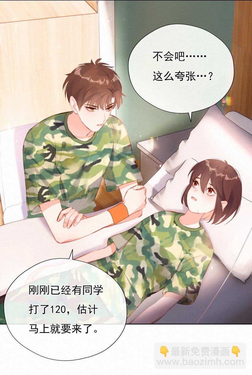 015 云起哥哥-第15话