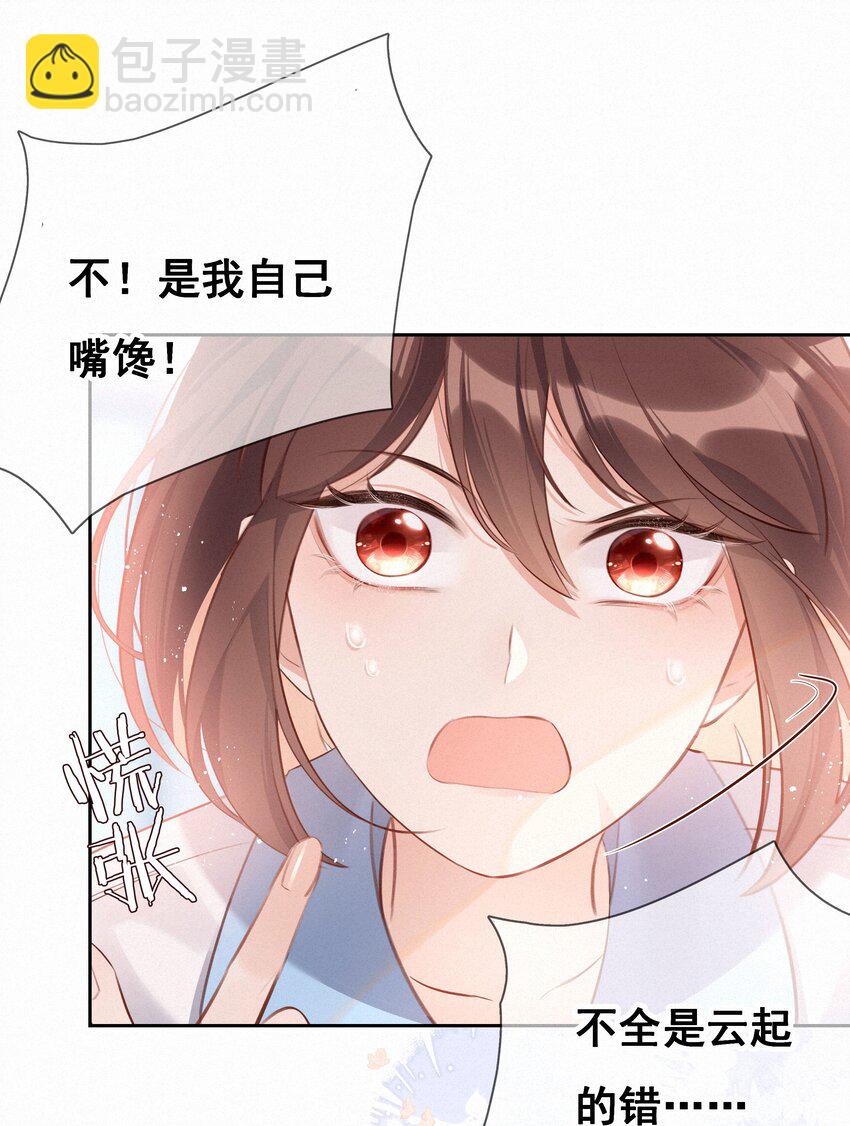 003 人生的选择权-第3话