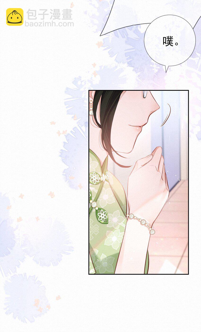 003 人生的选择权-第3话