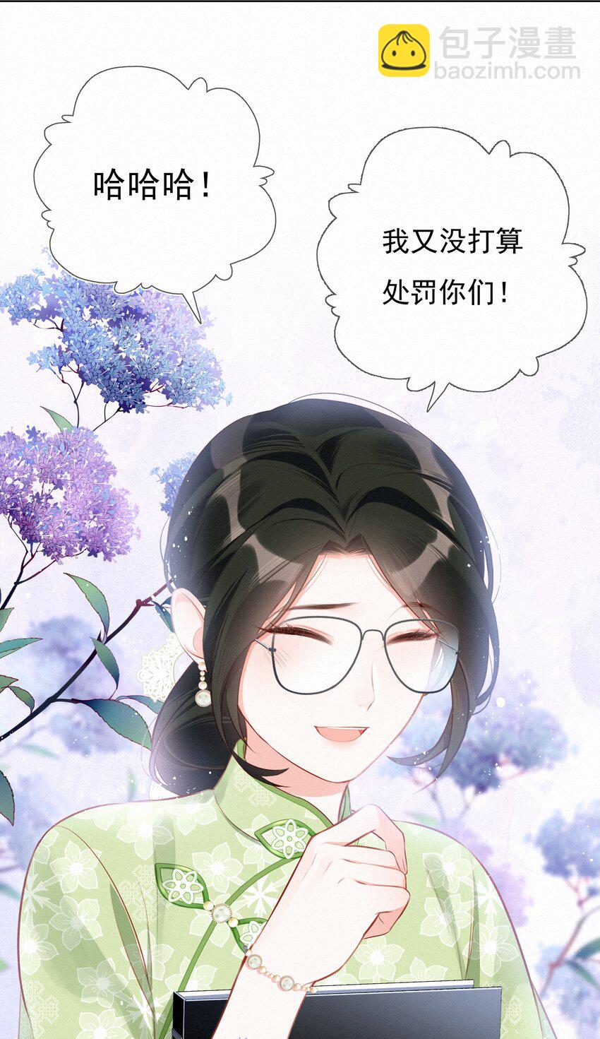 003 人生的选择权-第3话