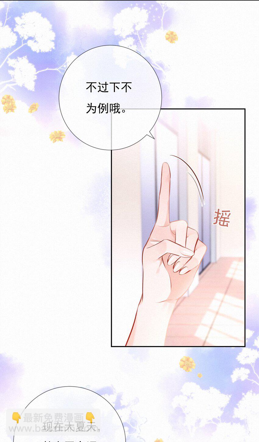 003 人生的选择权-第3话