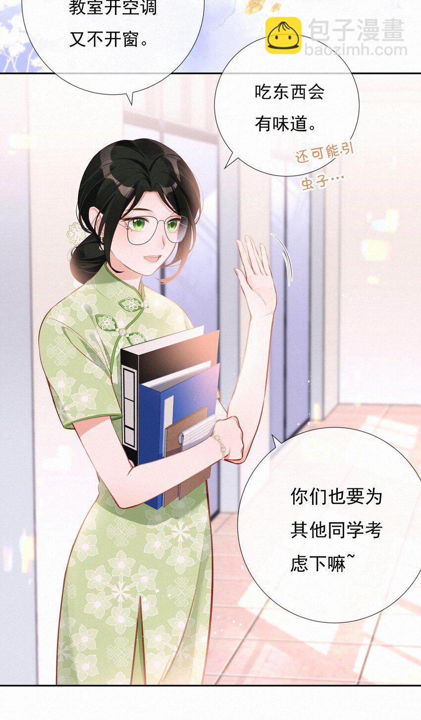 003 人生的选择权-第3话