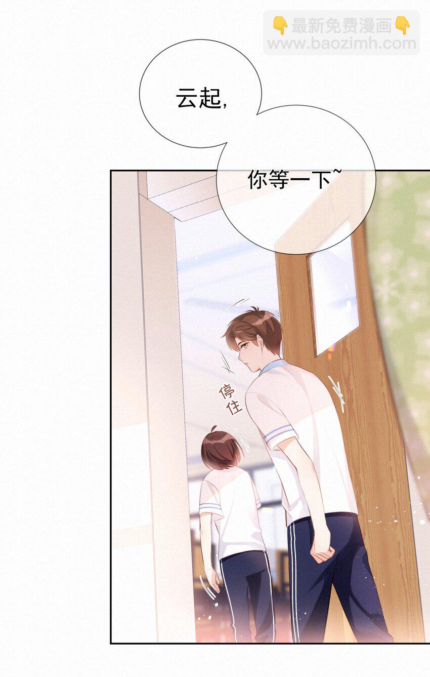 003 人生的选择权-第3话