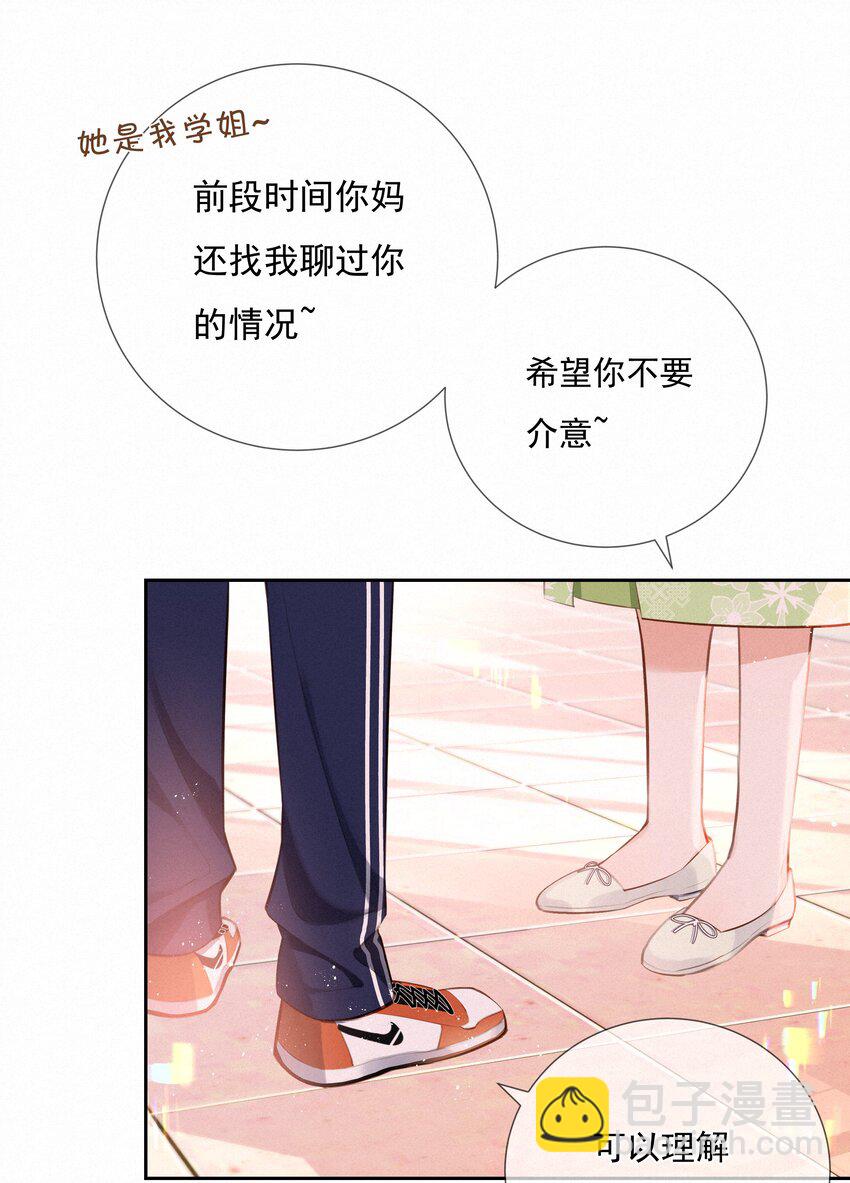 003 人生的选择权-第3话