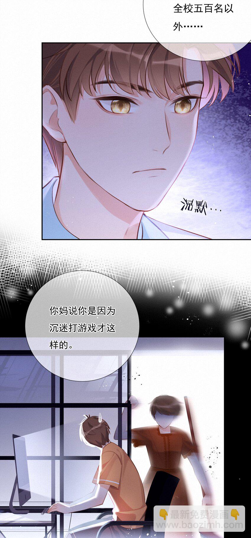 003 人生的选择权-第3话