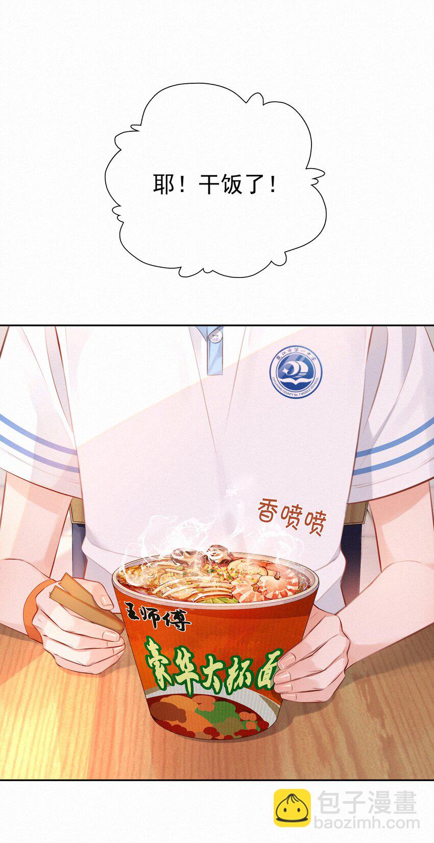 003 人生的选择权-第3话