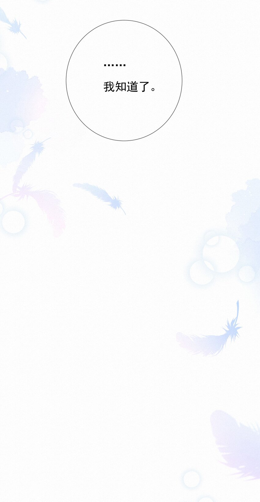 003 人生的选择权-第3话