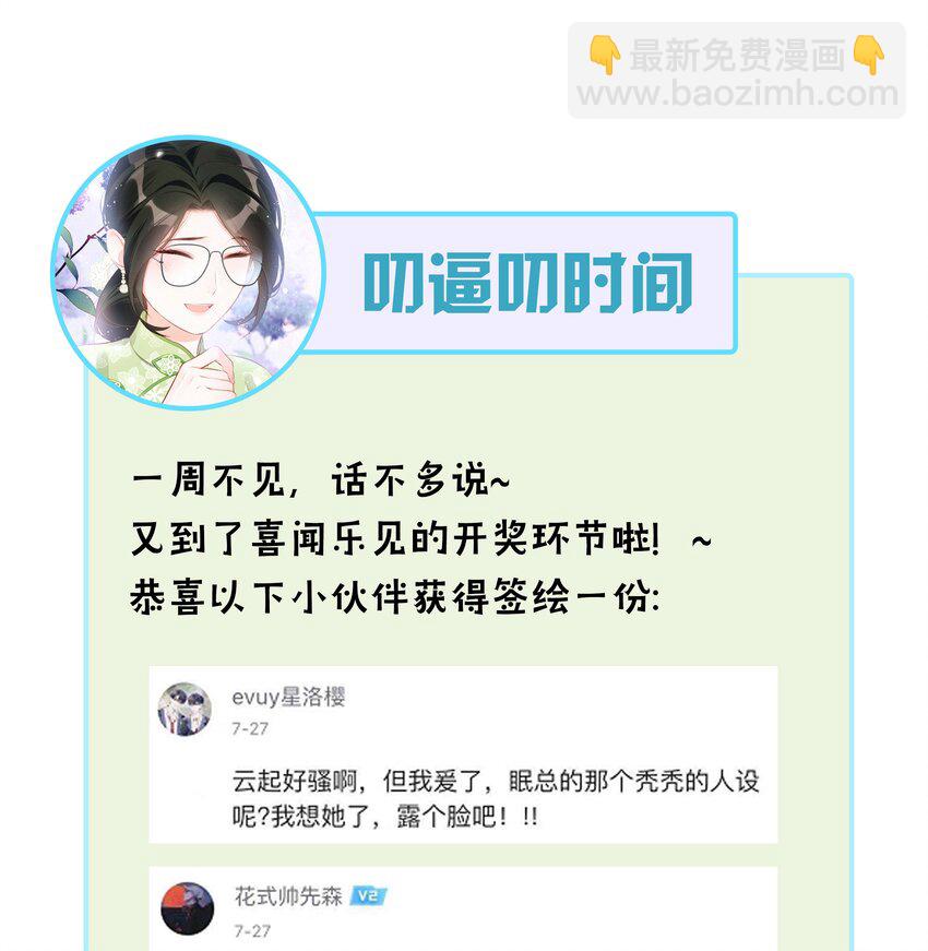 003 人生的选择权-第3话