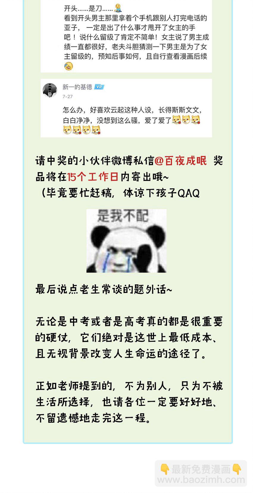 003 人生的选择权-第3话