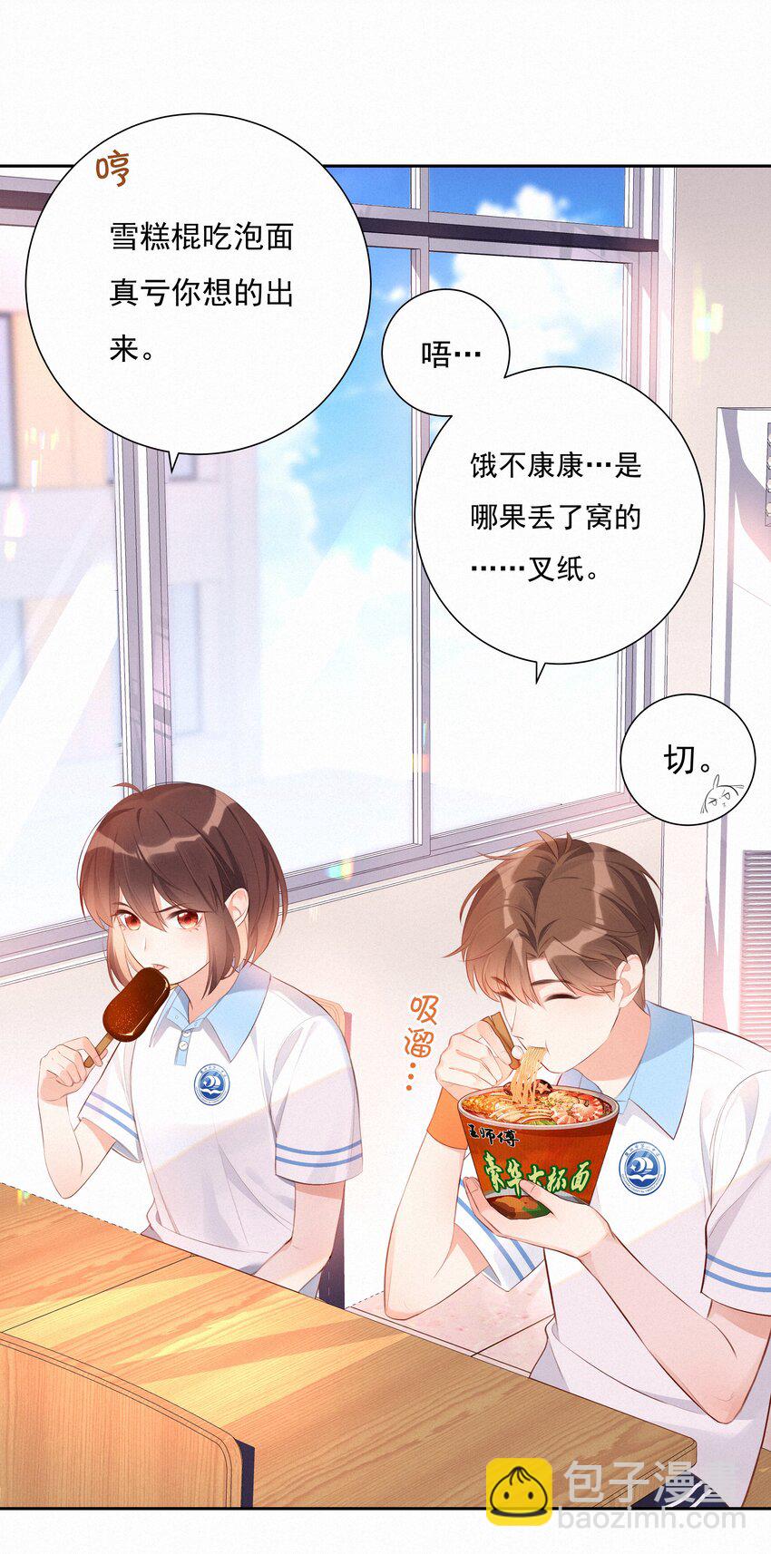 003 人生的选择权-第3话