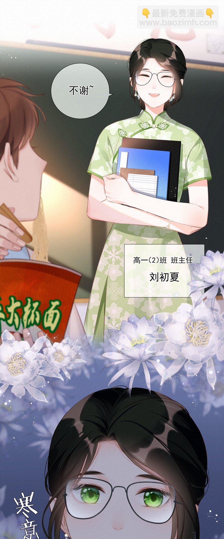 003 人生的选择权-第3话