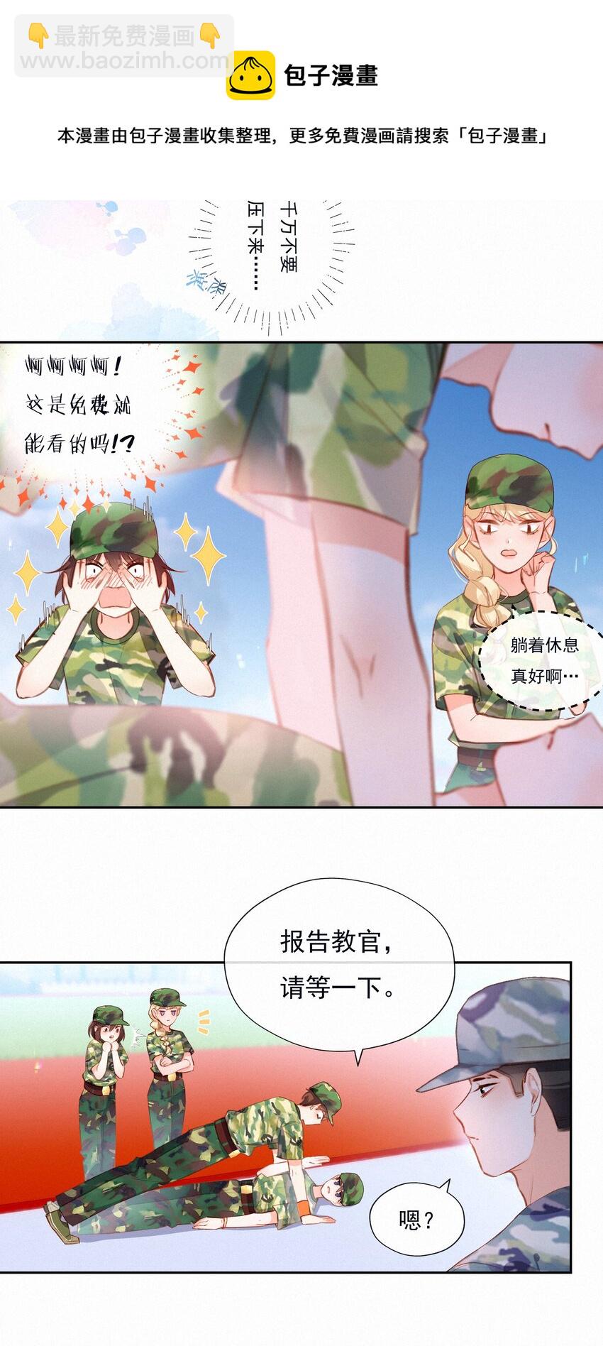 021 俯卧撑的正确姿势-第21话