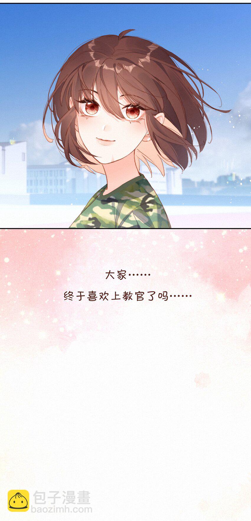 023 第一次心动始于脸红-第23话